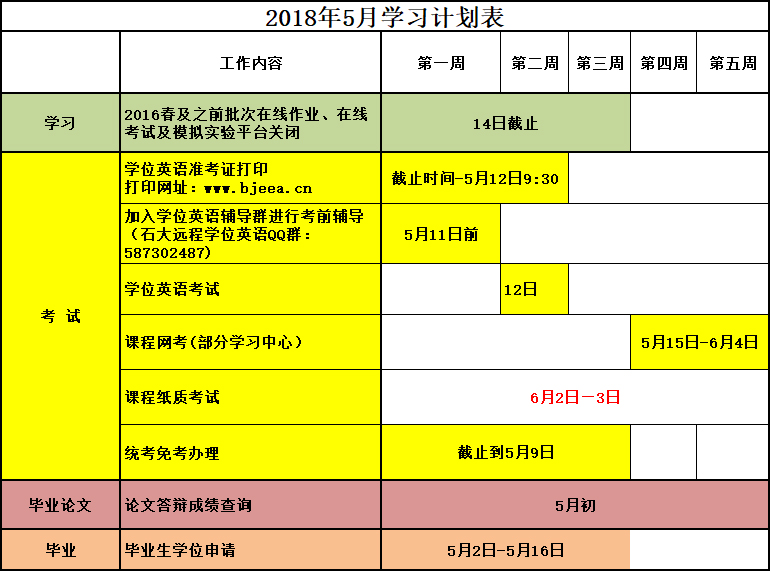 QQ图片20180504133952.jpg